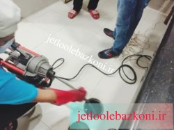 لوله بازکنی فومن 