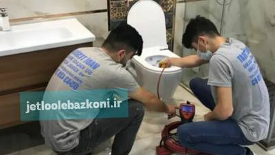 لوله بازکنی شبانه روزی
