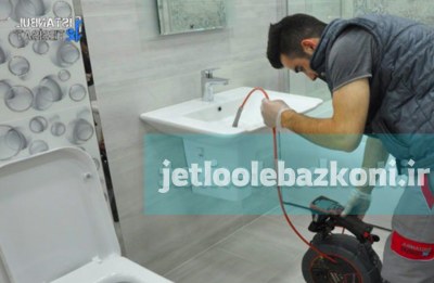 رفع هر گونه گرفتگی در شاهین شهر