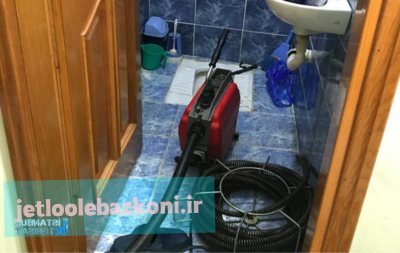 سوالات متداول لوله بازکنی شاهین شهر