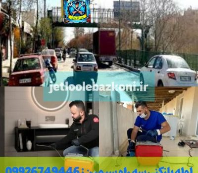 لوله بازکنی سه راه سیمین