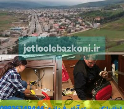 Rostam Abad pipe opening