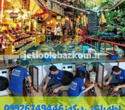 Pipe opening in Derkeh