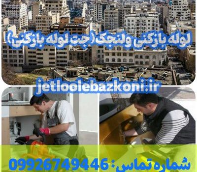 Velanjak pipe opening