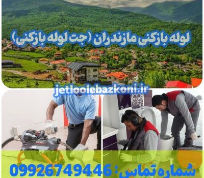 Mazandaran pipe opening