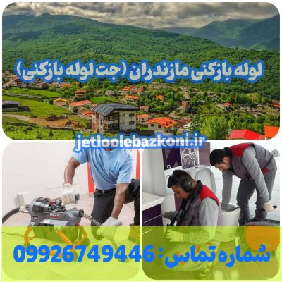 Mazandaran pipe opening