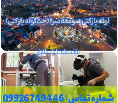 Sera monastery pipe opening