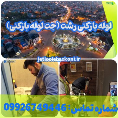 Rasht pipe opening