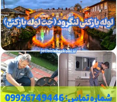 Langrud pipe opening