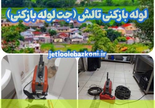 Trying to open the pipe