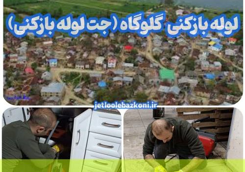 gologah pipe opening