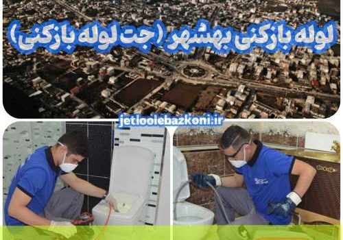 Pipe opening in Behshahr