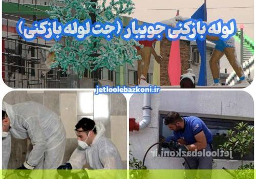 Joybaar pipe opening