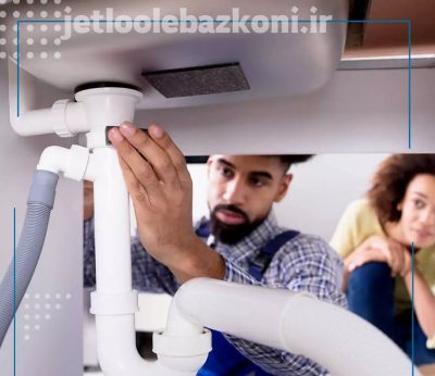 رفع رفتگی لوله ها شبانه روزی