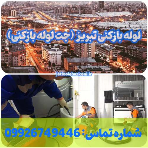 Pipe opening Tabriz