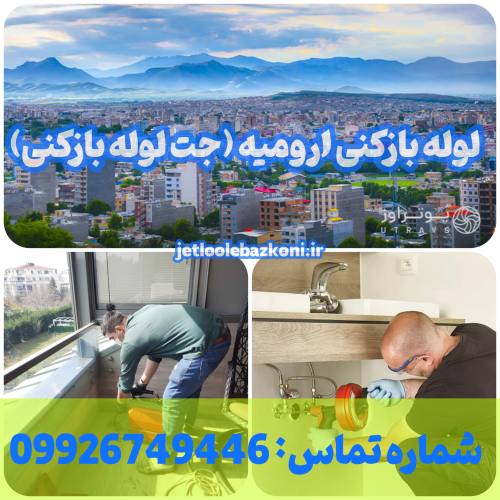Pipe Opening Urmia