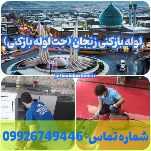 Zanjan pipe opening