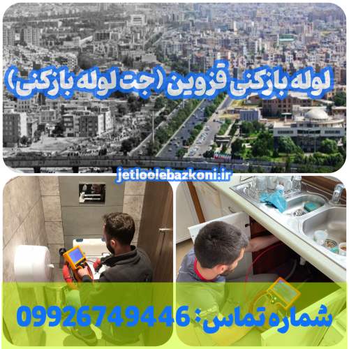 Qazvin pipe opening