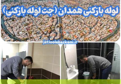 Hamedan pipe opening