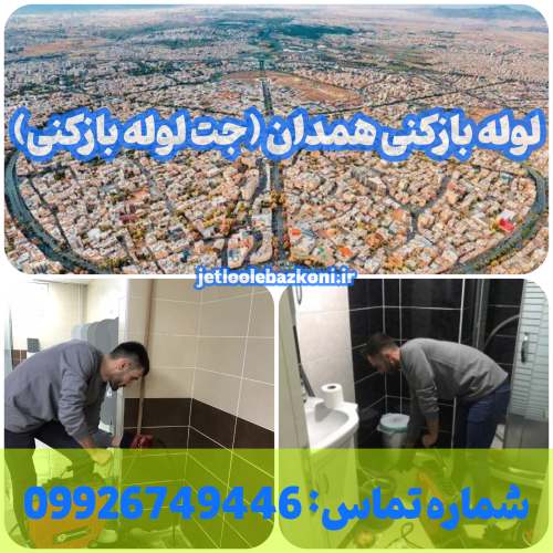Hamedan pipe opening