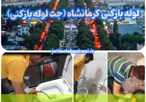 Pipe opening Kermanshah