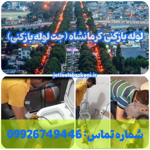 Pipe opening Kermanshah