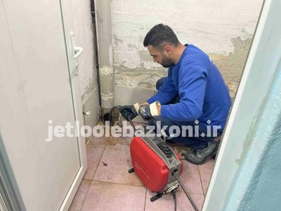 لوله بازکنی ایلام 2