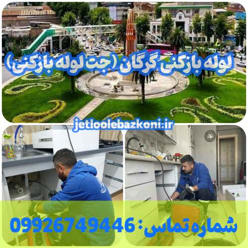Pipe Opening Gorgan