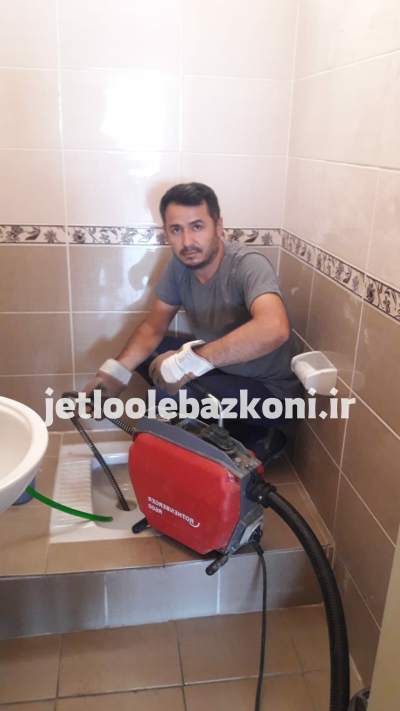 لوله بازکنی سیرجان 2
