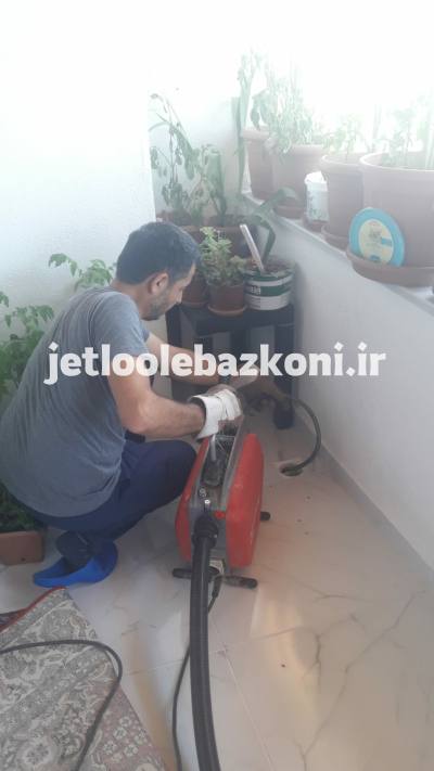 لوله بازکنی سیرجان 4