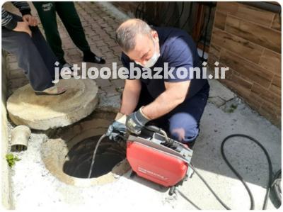 لوله بازکنی داوودیه 2
