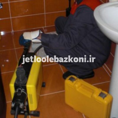 لوله بازکنی عبدل آباد 2