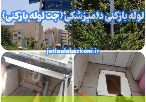 لوله بازکنی دامپزشکی 1