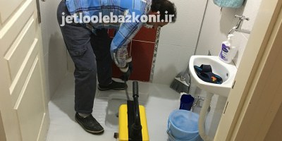 لوله بازکنی امیر آباد 4