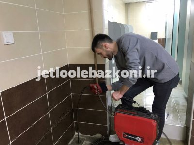 لوله بازکنی بهجت آباد 5