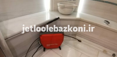 لوله بازکنی در مطهری