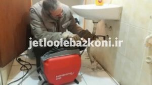 چاه بازکنی جمهوری