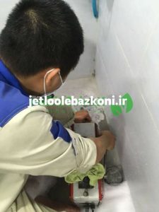 بازکردن لوله در منیریه