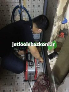 لوله بازکنی در منیریه