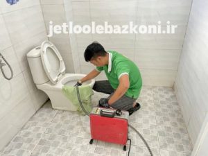 لوله بازکنی در نازی آباد