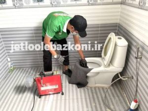 بازکردن لوله در نازی آباد