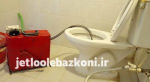 بازکردن لوله در نعممت آباد