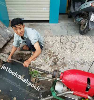 لوله بازکنی در مولوی