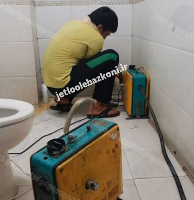 بازکردن لوله در مولوی