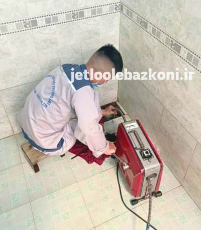 لوله بازکنی در شهر ری