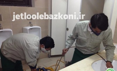 بازکردن لوله در شوش