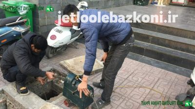 بازکردن لوله در جنت آباد