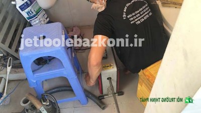 لوله بازکنی در پونک