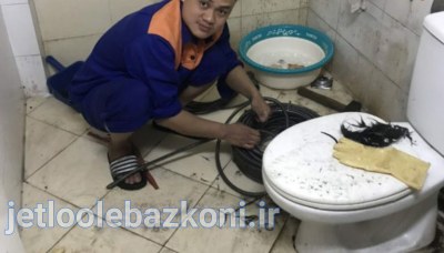 لوله بازکنی نیاوران 5