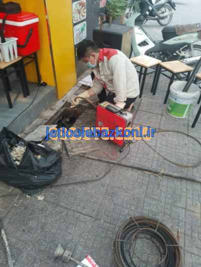 رفع گرفتگی لوله های فاضلاب کاملا بهداشتی